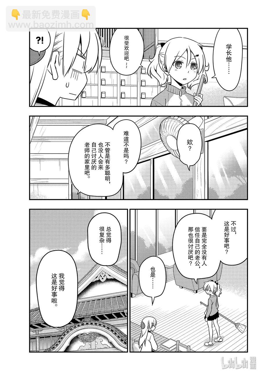 123 第123话“满满的裸体”10