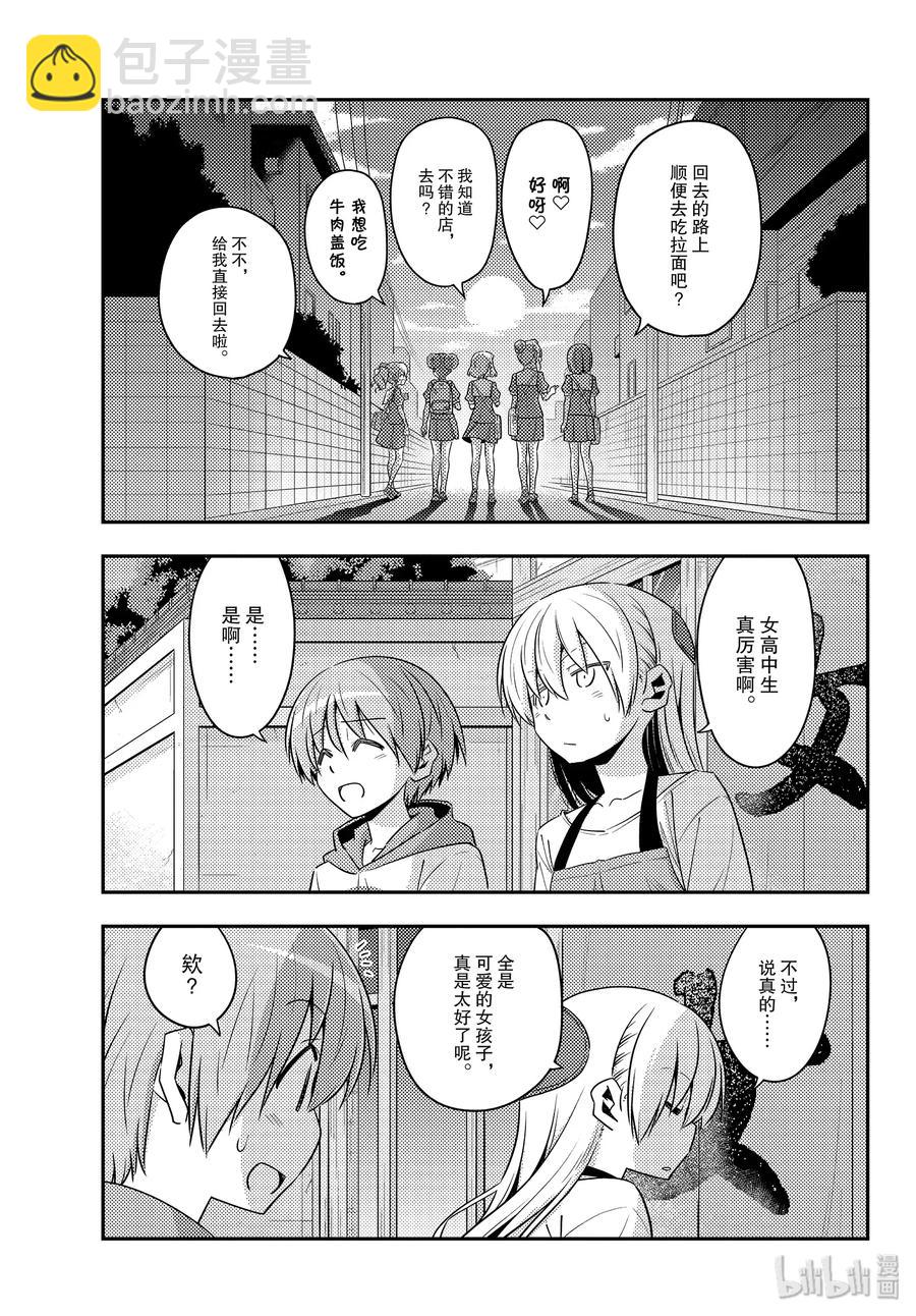 123 第123话“满满的裸体”16