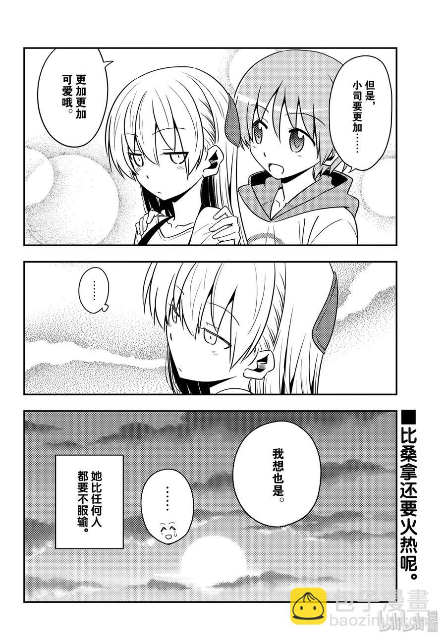 123 第123话“满满的裸体”17