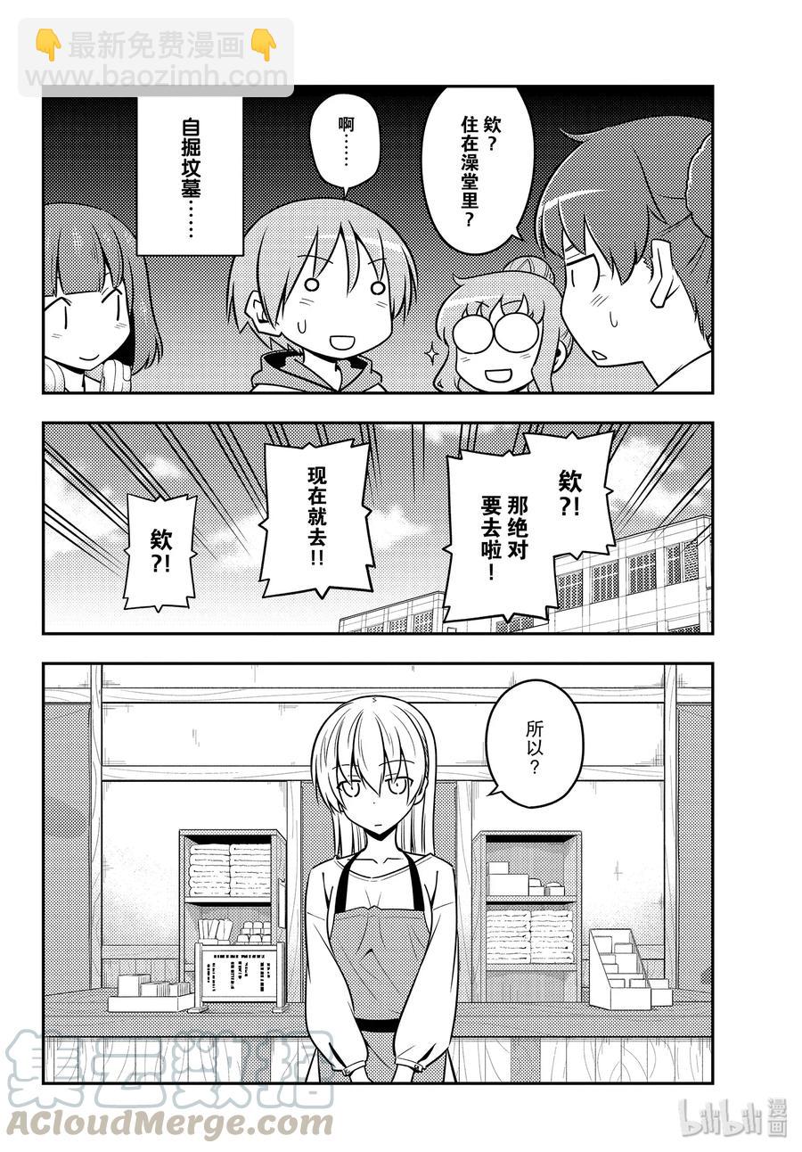 123 第123话“满满的裸体”3