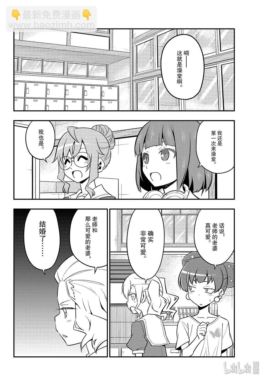 123 第123话“满满的裸体”5