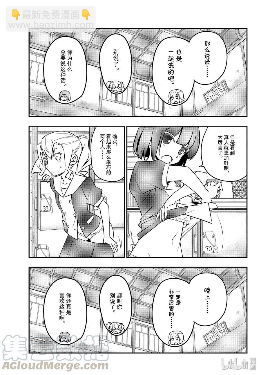 123 第123话“满满的裸体”6