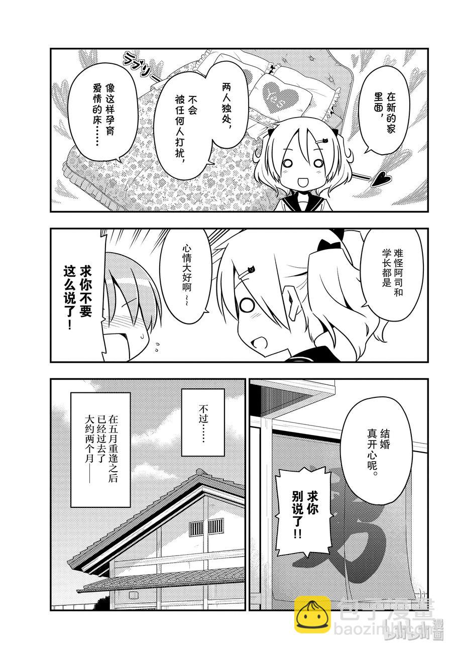124 第124话“在灵异景点，相比幽灵，遇到野生不良的概率要更高”10
