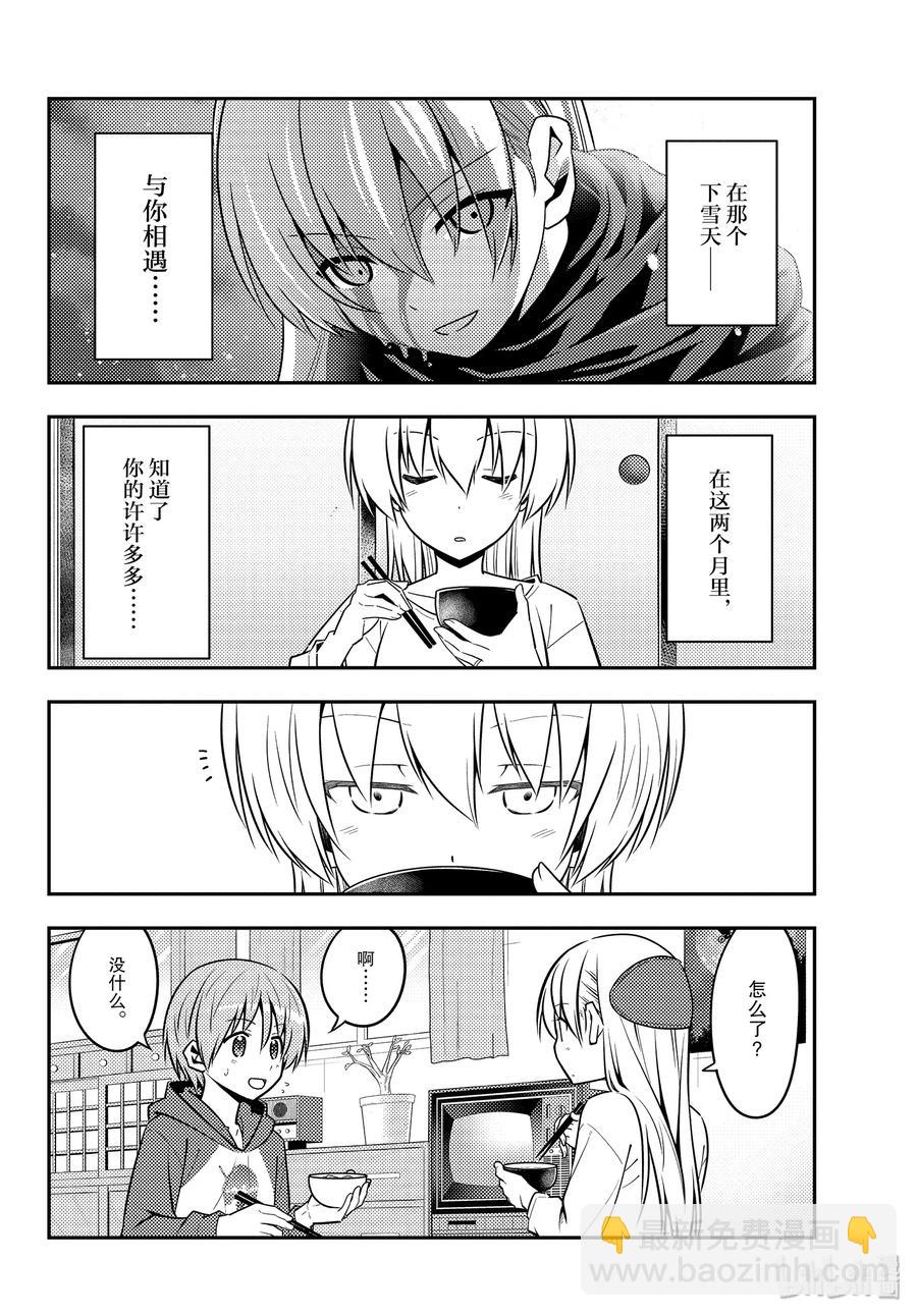 124 第124话“在灵异景点，相比幽灵，遇到野生不良的概率要更高”11