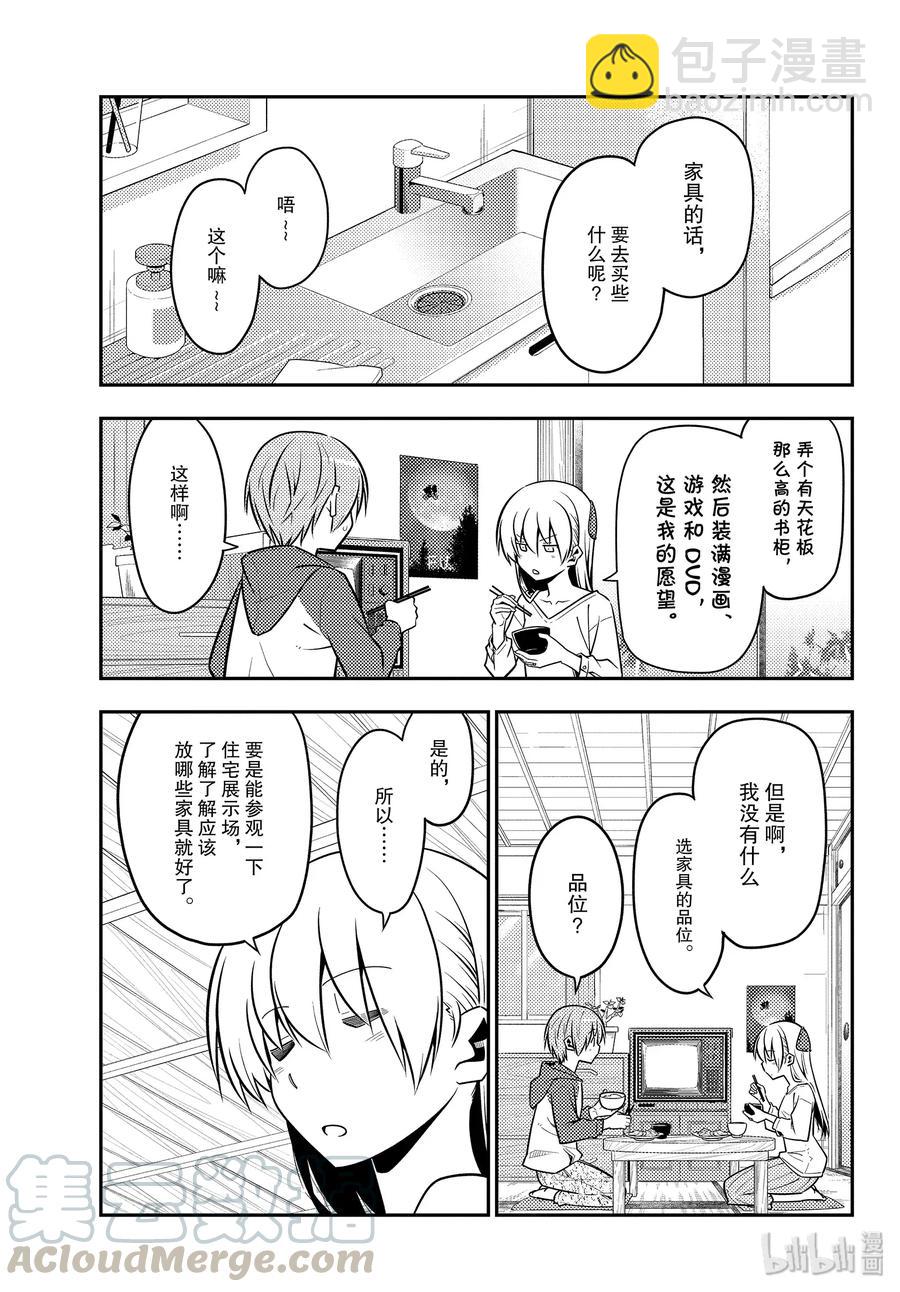 124 第124话“在灵异景点，相比幽灵，遇到野生不良的概率要更高”12