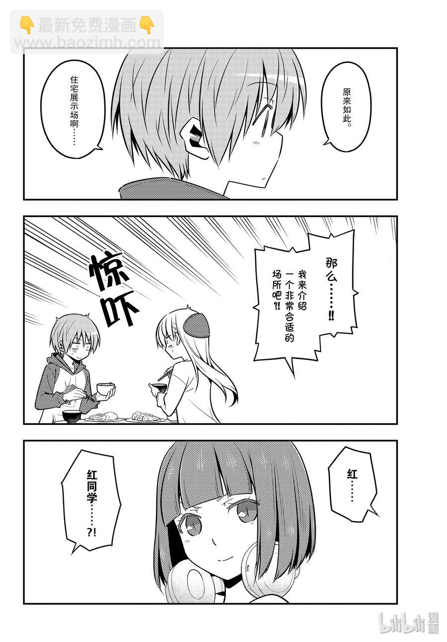 124 第124话“在灵异景点，相比幽灵，遇到野生不良的概率要更高”13