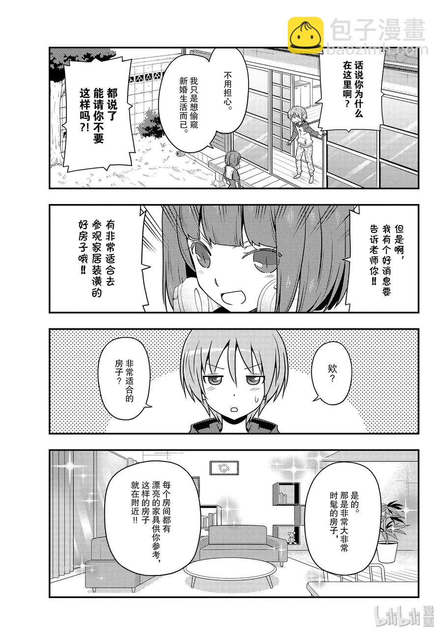 124 第124话“在灵异景点，相比幽灵，遇到野生不良的概率要更高”14