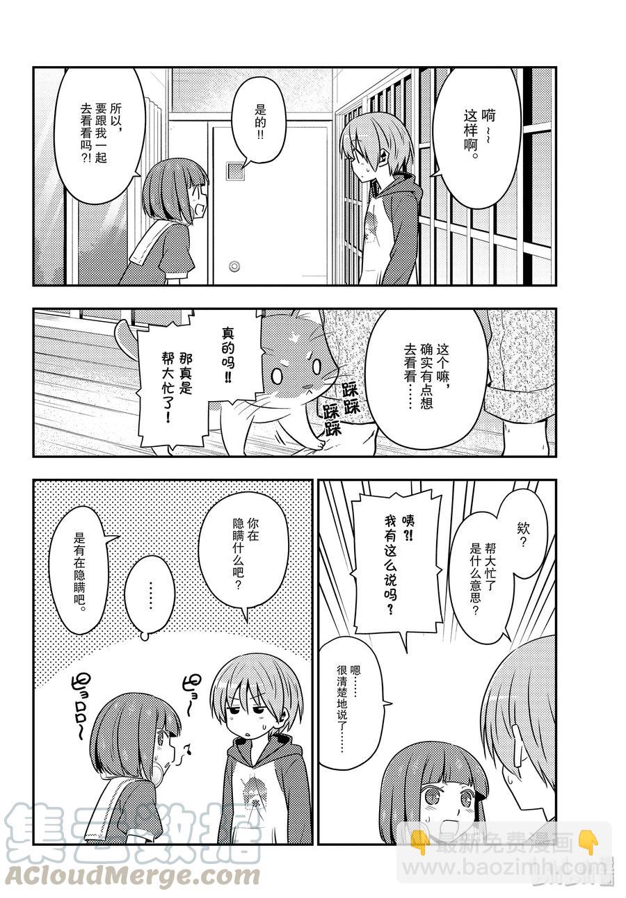 124 第124话“在灵异景点，相比幽灵，遇到野生不良的概率要更高”15
