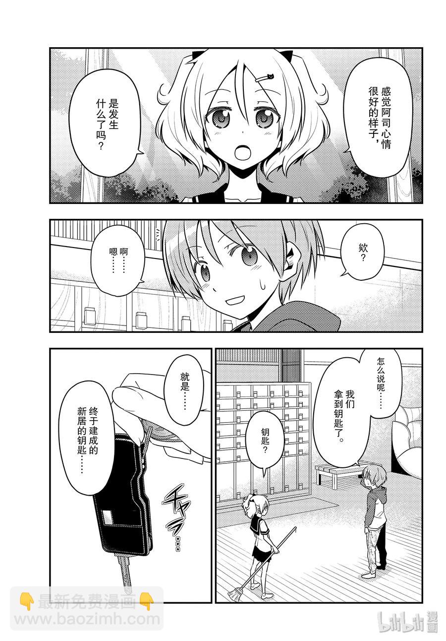 124 第124话“在灵异景点，相比幽灵，遇到野生不良的概率要更高”8