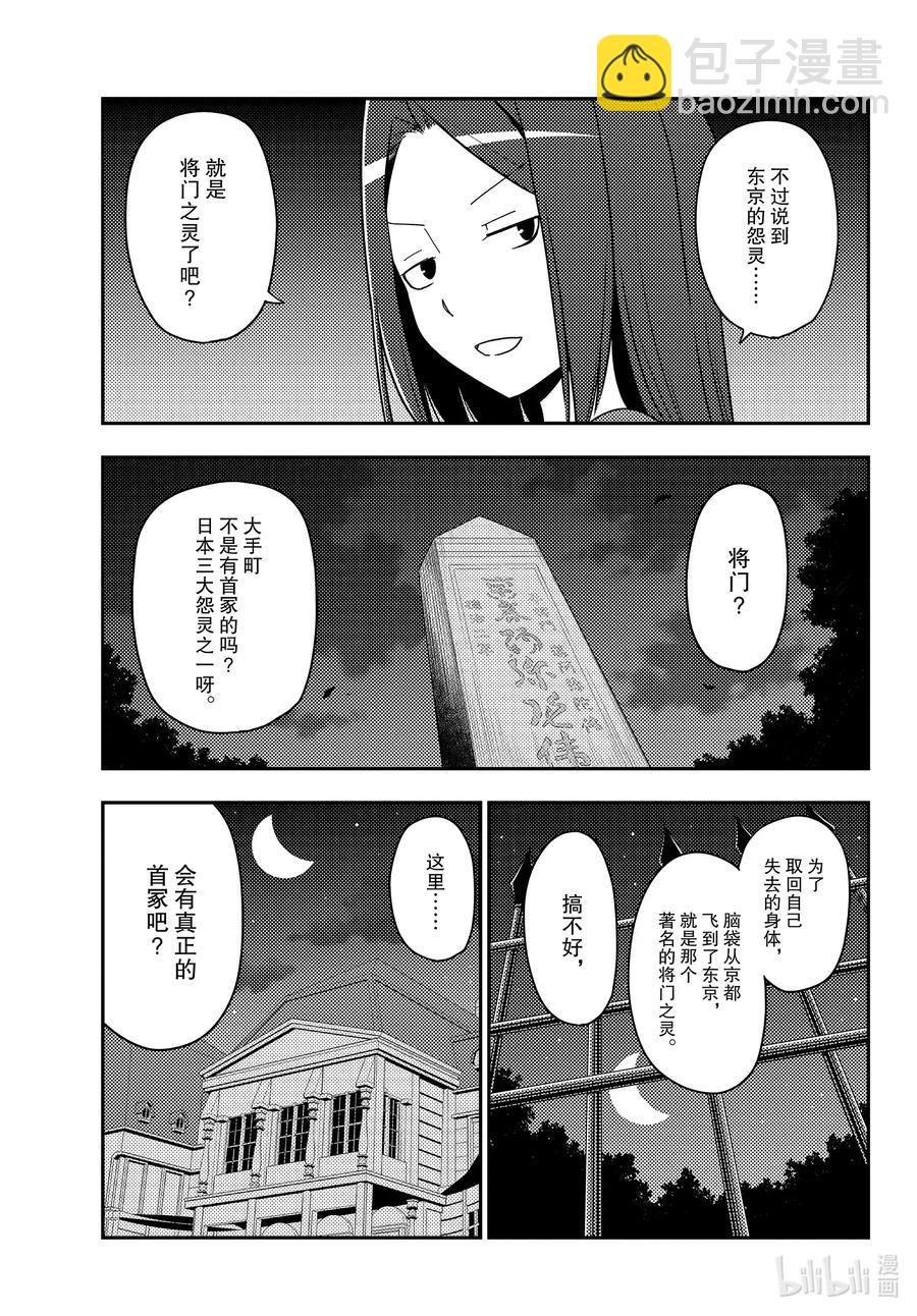 125 第125话“在好奇心的驱使下点开了，却跳出错误信息的窗口”16