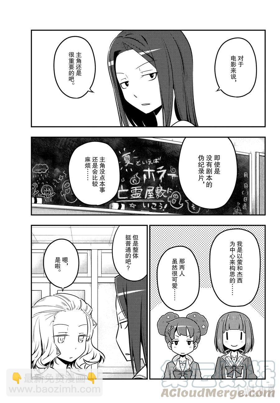 125 第125话“在好奇心的驱使下点开了，却跳出错误信息的窗口”6
