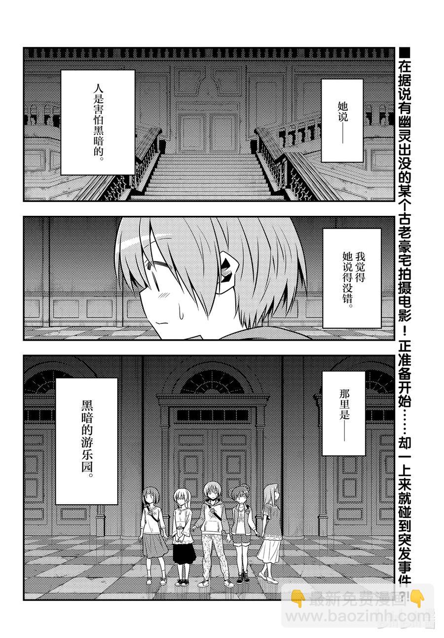 126 第126话“将门和清盛不是同一个人”1