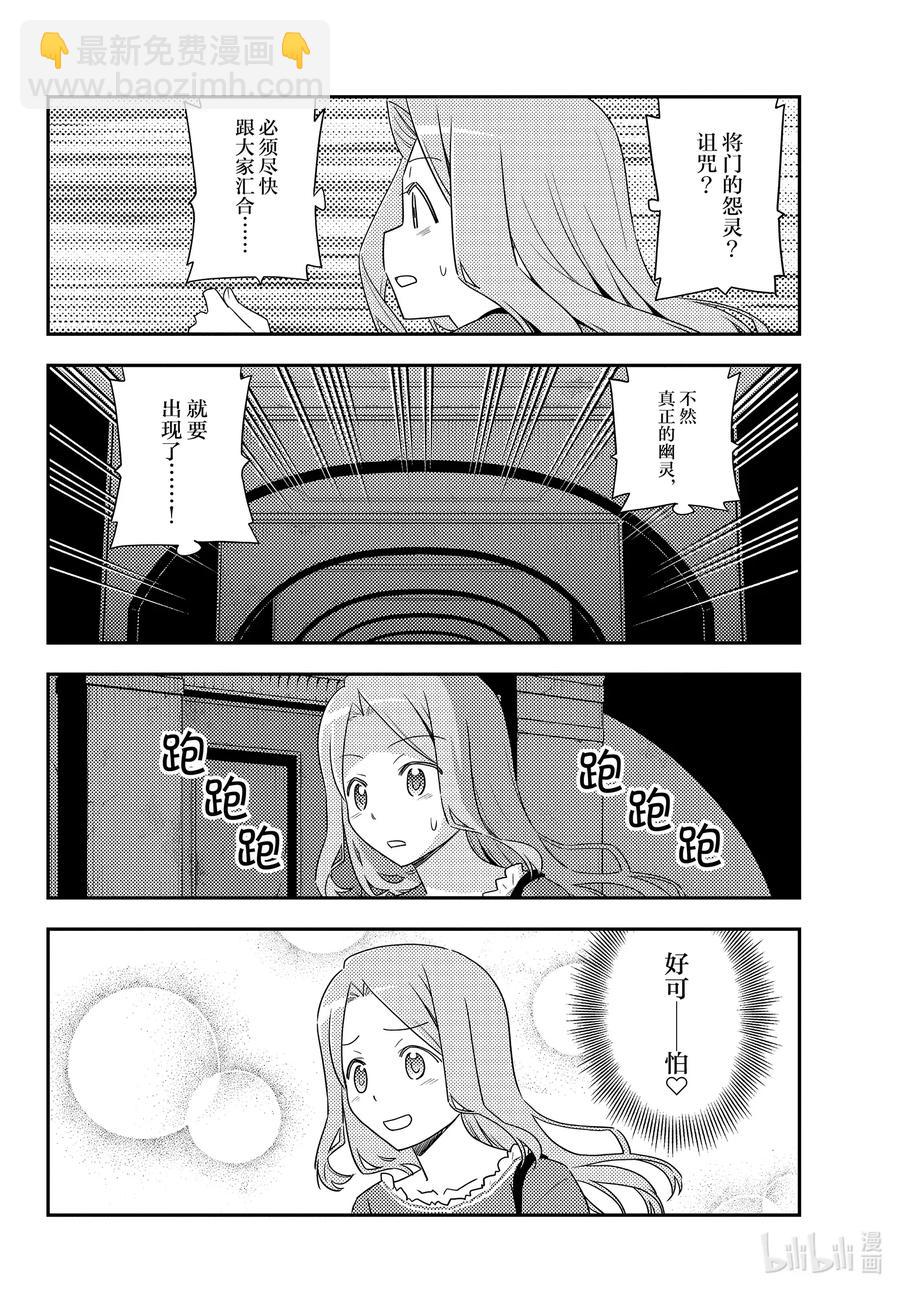 126 第126话“将门和清盛不是同一个人”11