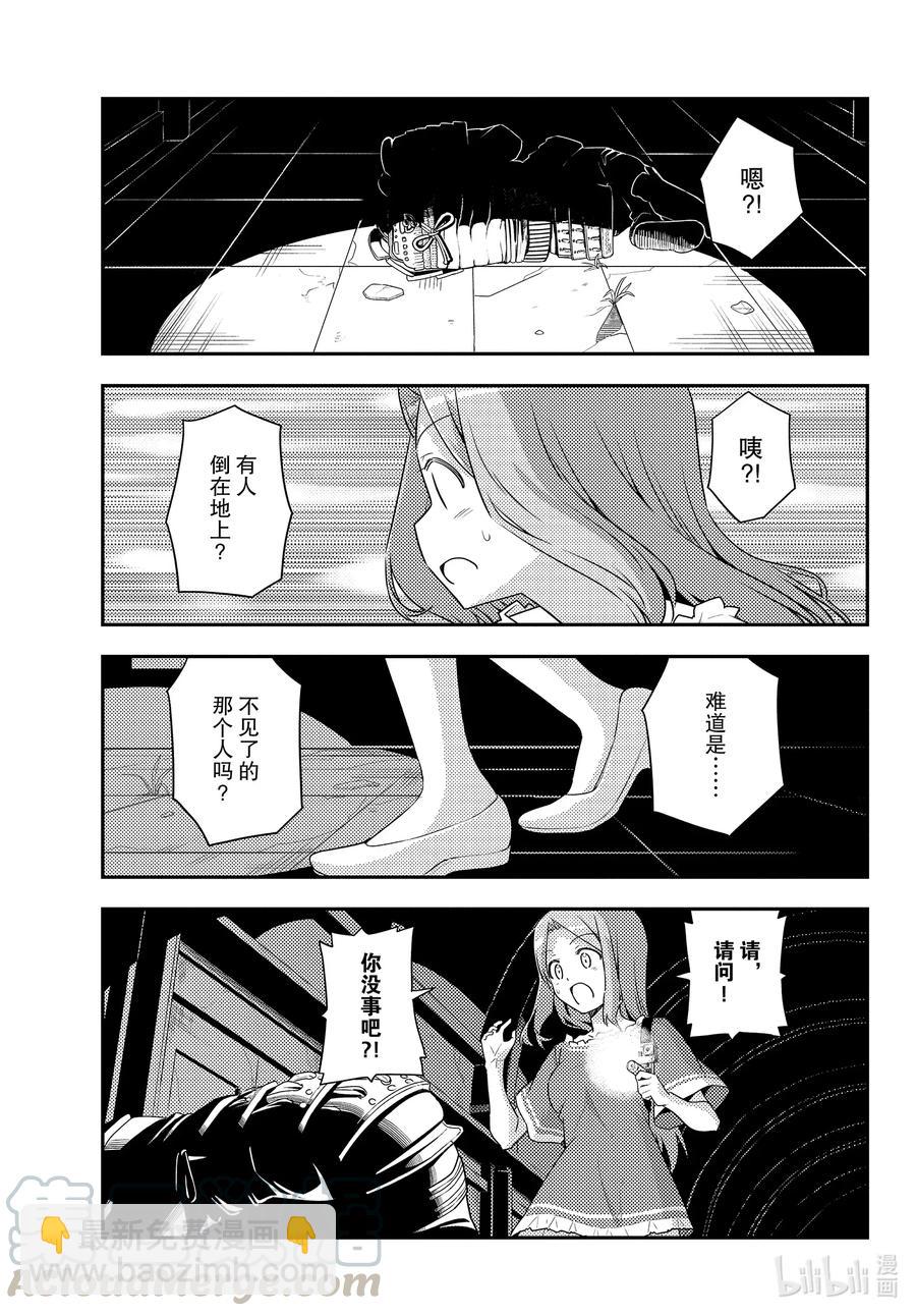 126 第126话“将门和清盛不是同一个人”12