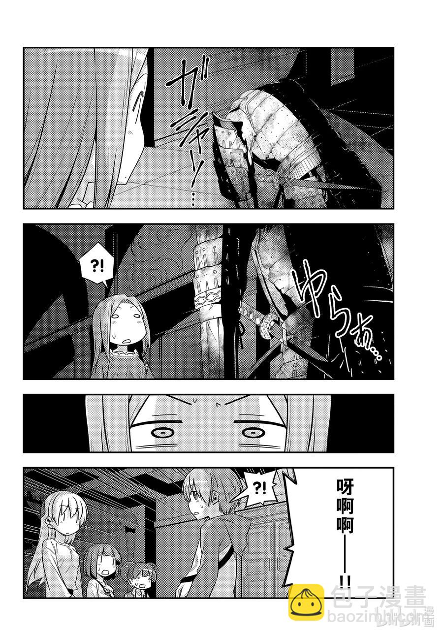 126 第126话“将门和清盛不是同一个人”13