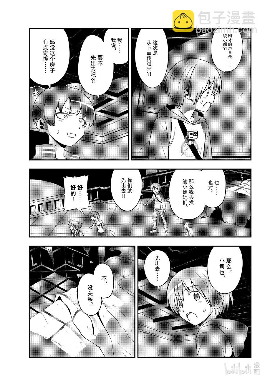 126 第126话“将门和清盛不是同一个人”14