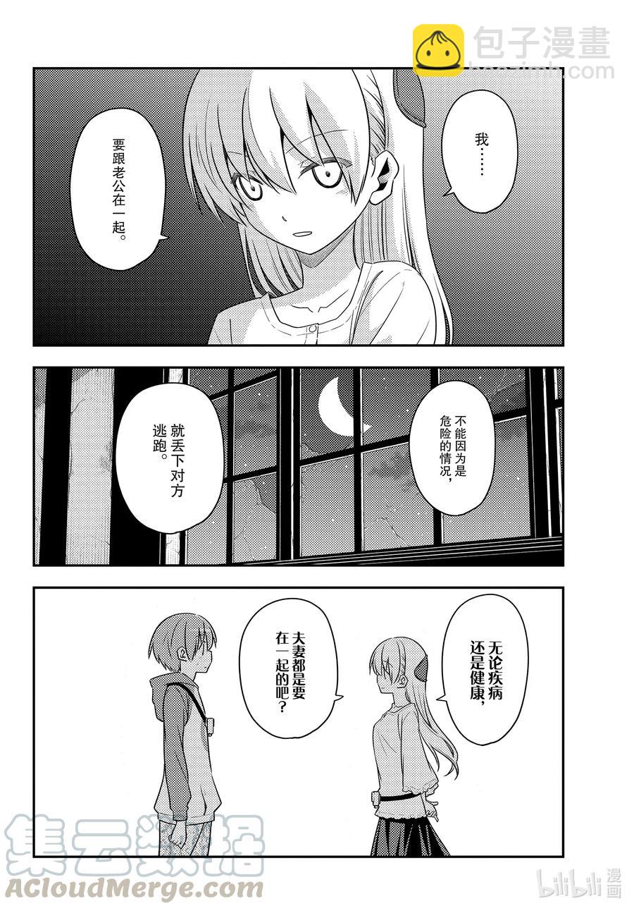 126 第126话“将门和清盛不是同一个人”15