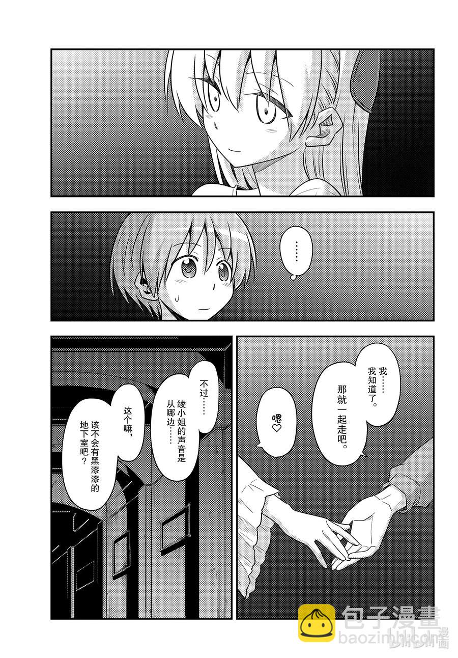 126 第126话“将门和清盛不是同一个人”16
