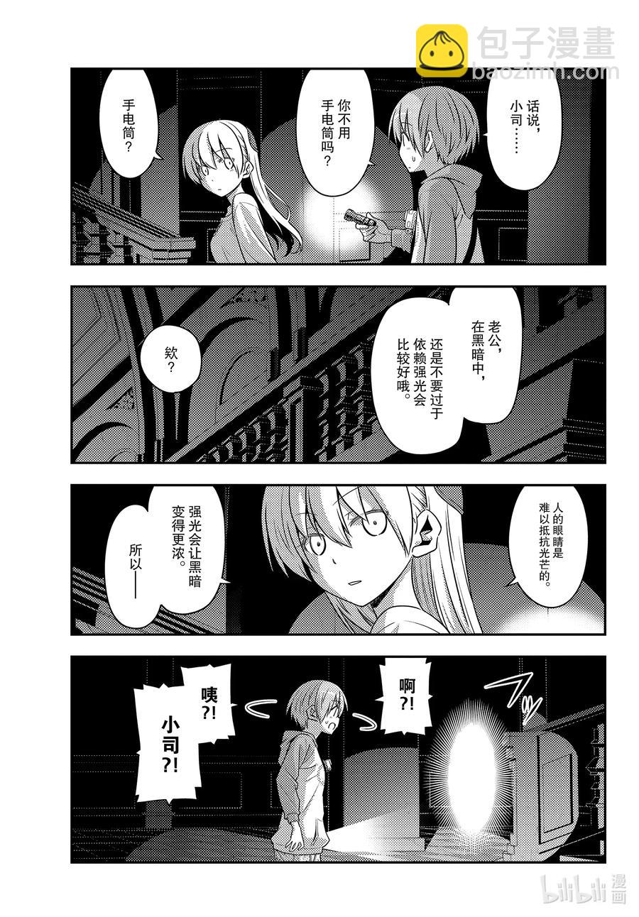126 第126话“将门和清盛不是同一个人”4