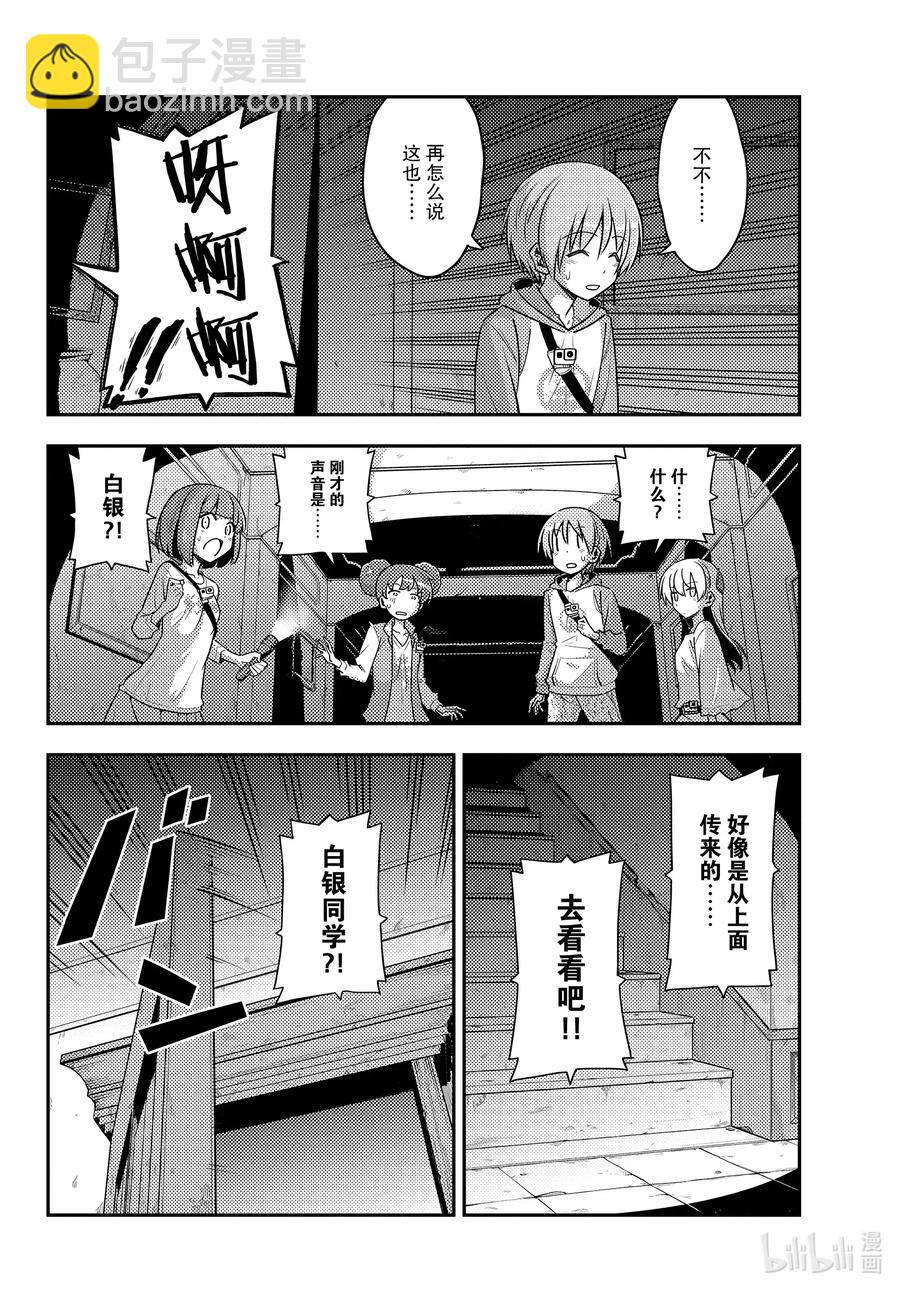 126 第126话“将门和清盛不是同一个人”7