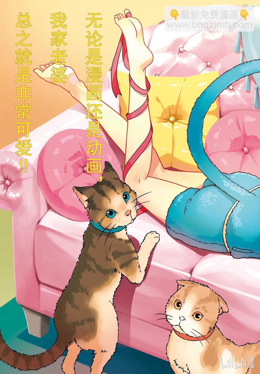 127 第127话“漫画是很好但动画也要看哦”1