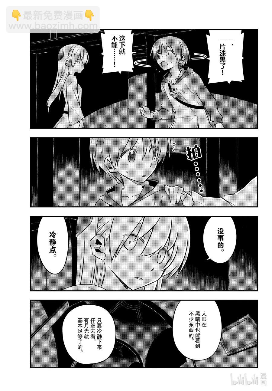 127 第127话“漫画是很好但动画也要看哦”10