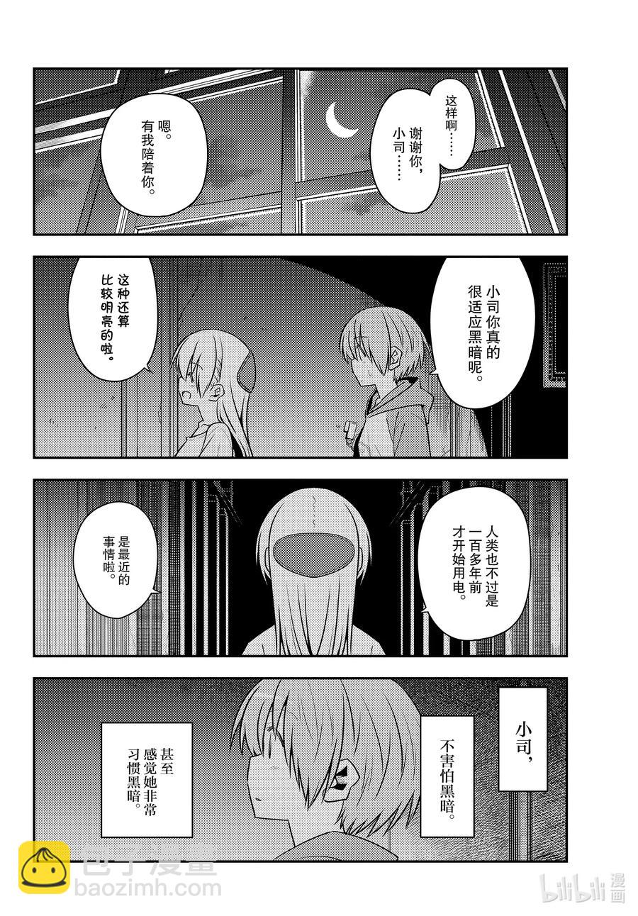 127 第127话“漫画是很好但动画也要看哦”11