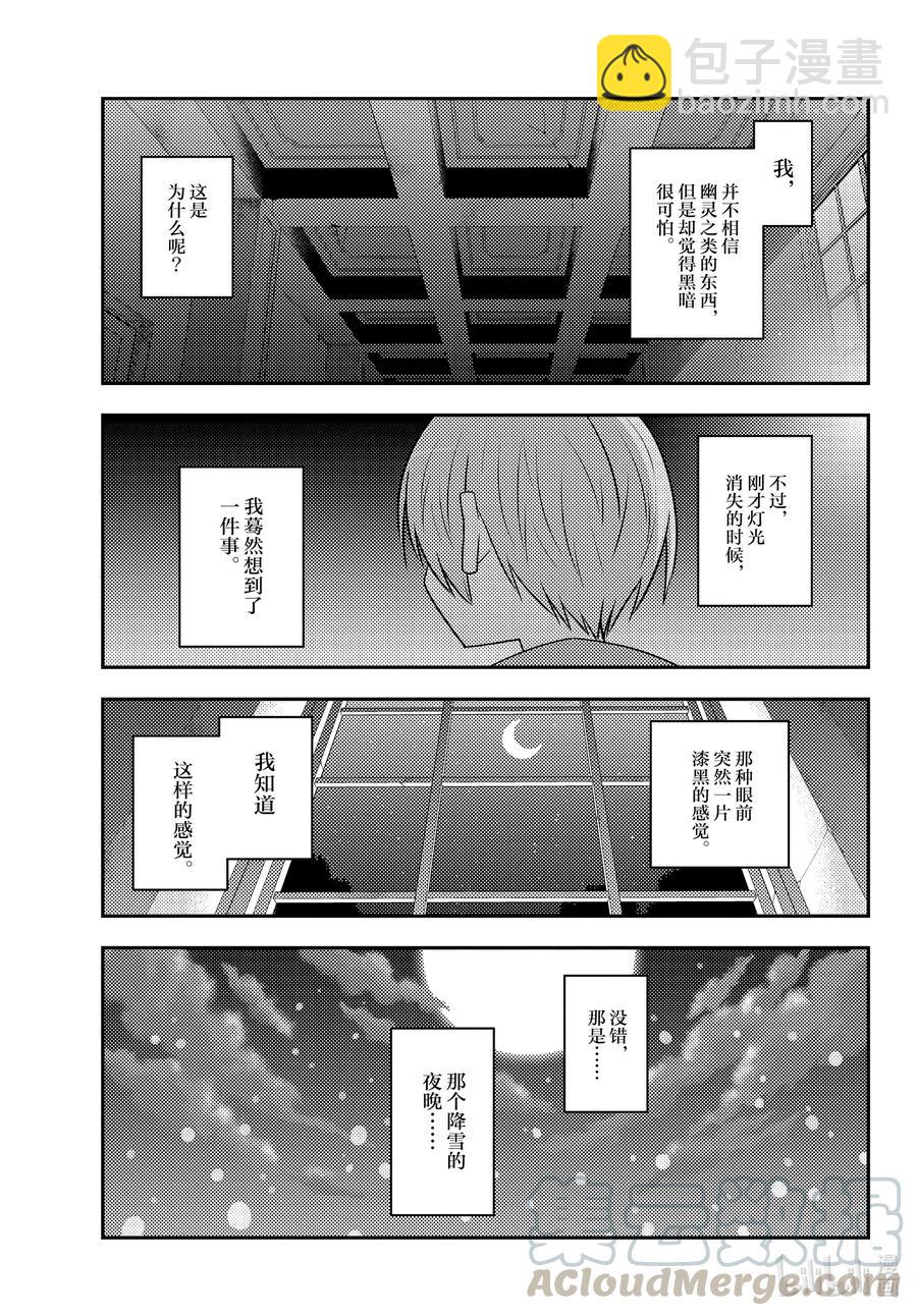 127 第127话“漫画是很好但动画也要看哦”12