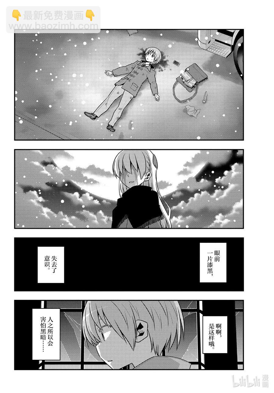 127 第127话“漫画是很好但动画也要看哦”13