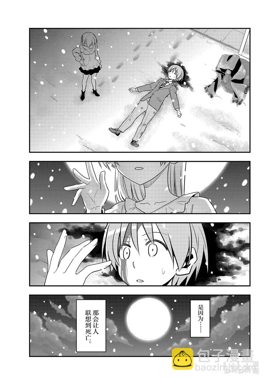 127 第127话“漫画是很好但动画也要看哦”14