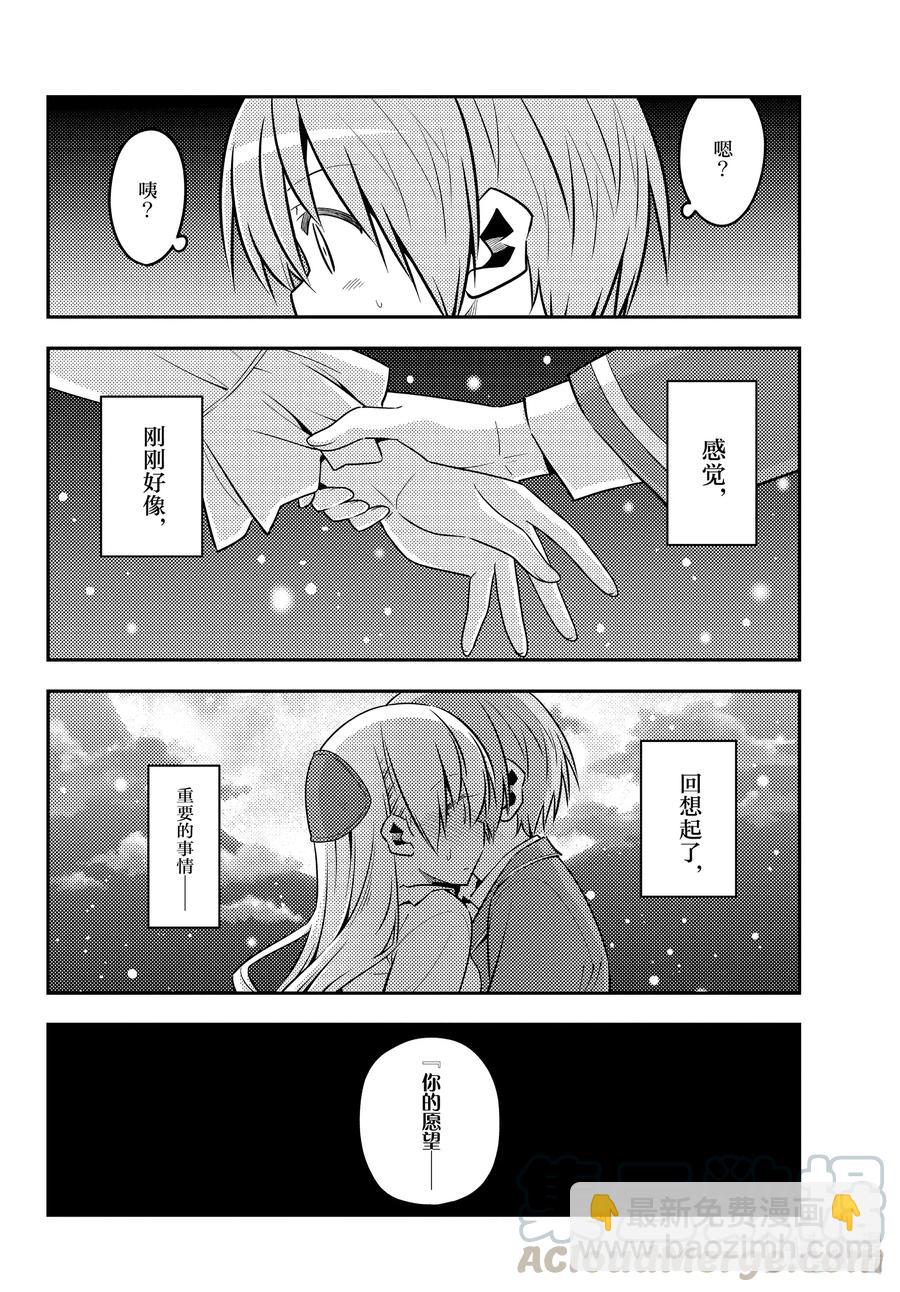 127 第127话“漫画是很好但动画也要看哦”15