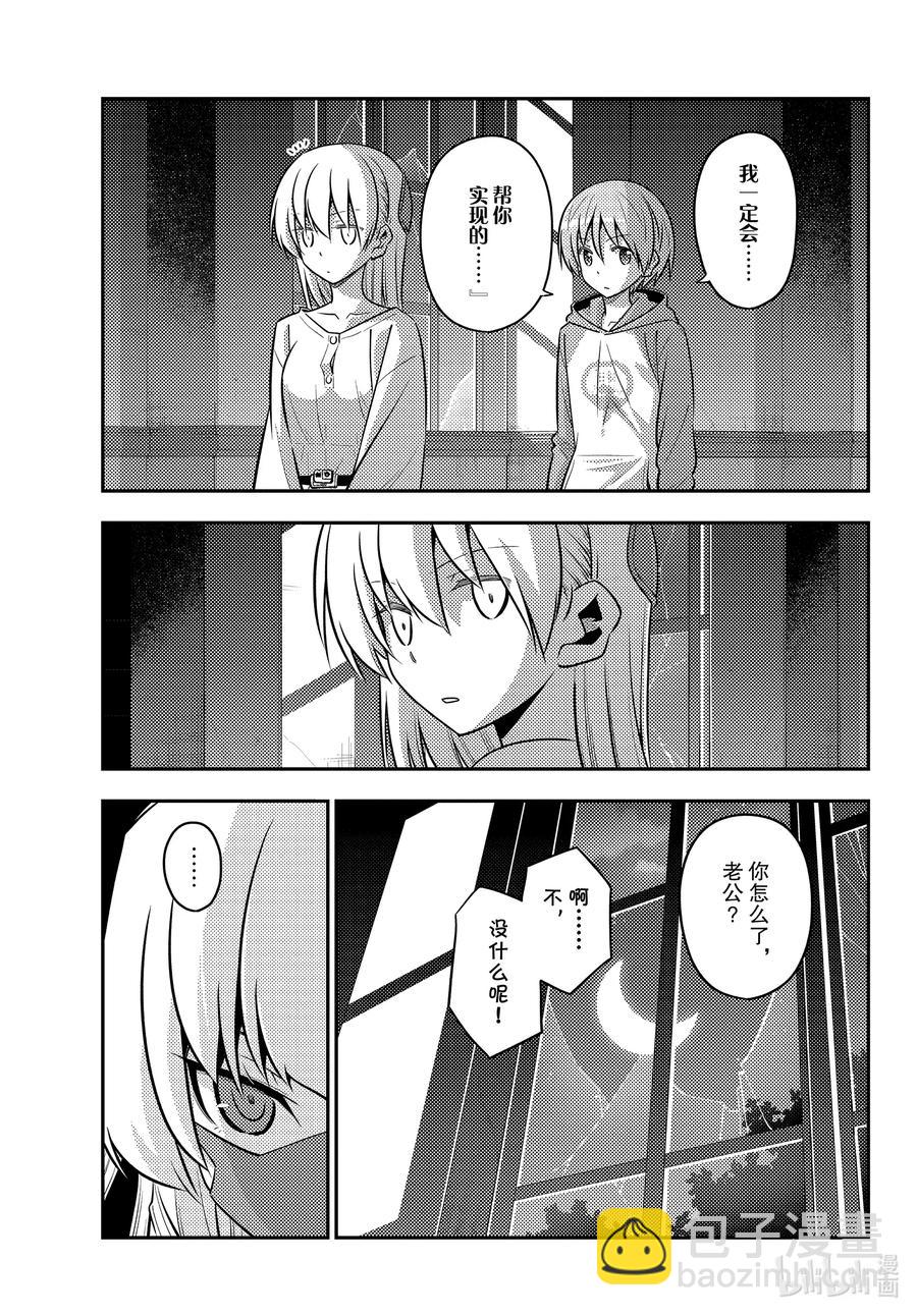 127 第127话“漫画是很好但动画也要看哦”16