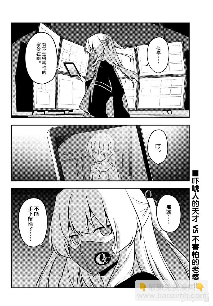 127 第127话“漫画是很好但动画也要看哦”17