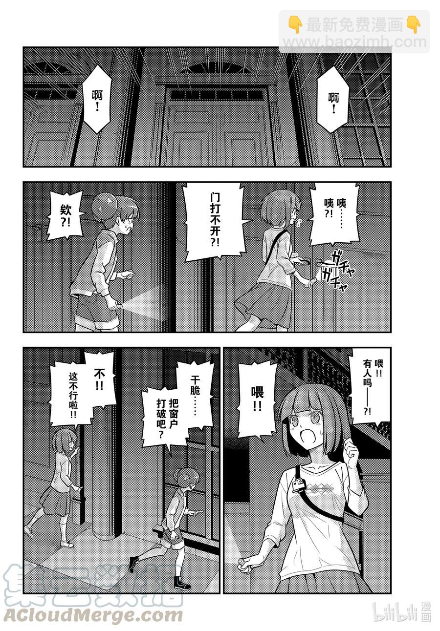 127 第127话“漫画是很好但动画也要看哦”3