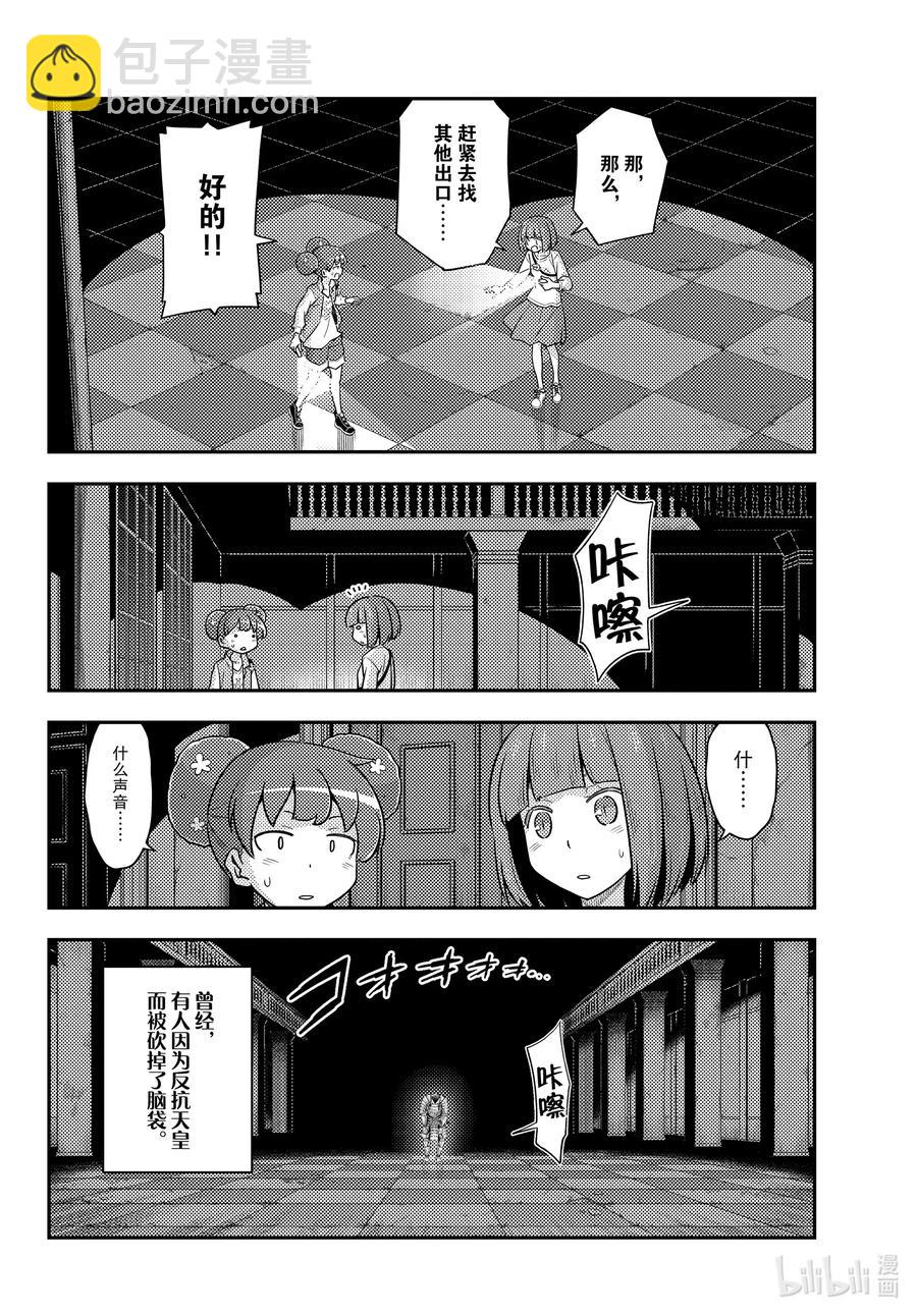 127 第127话“漫画是很好但动画也要看哦”5
