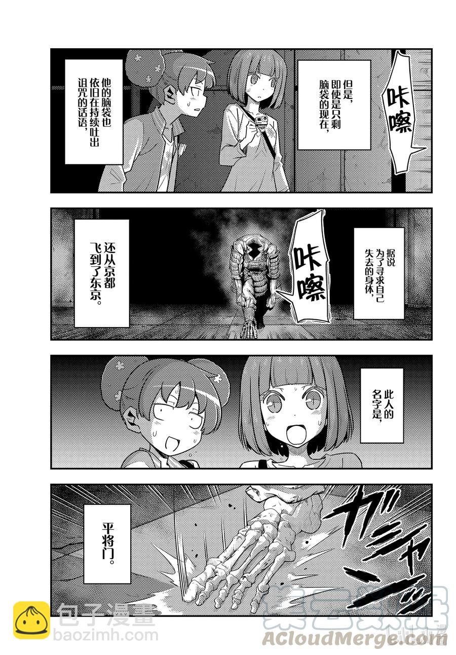 127 第127话“漫画是很好但动画也要看哦”6