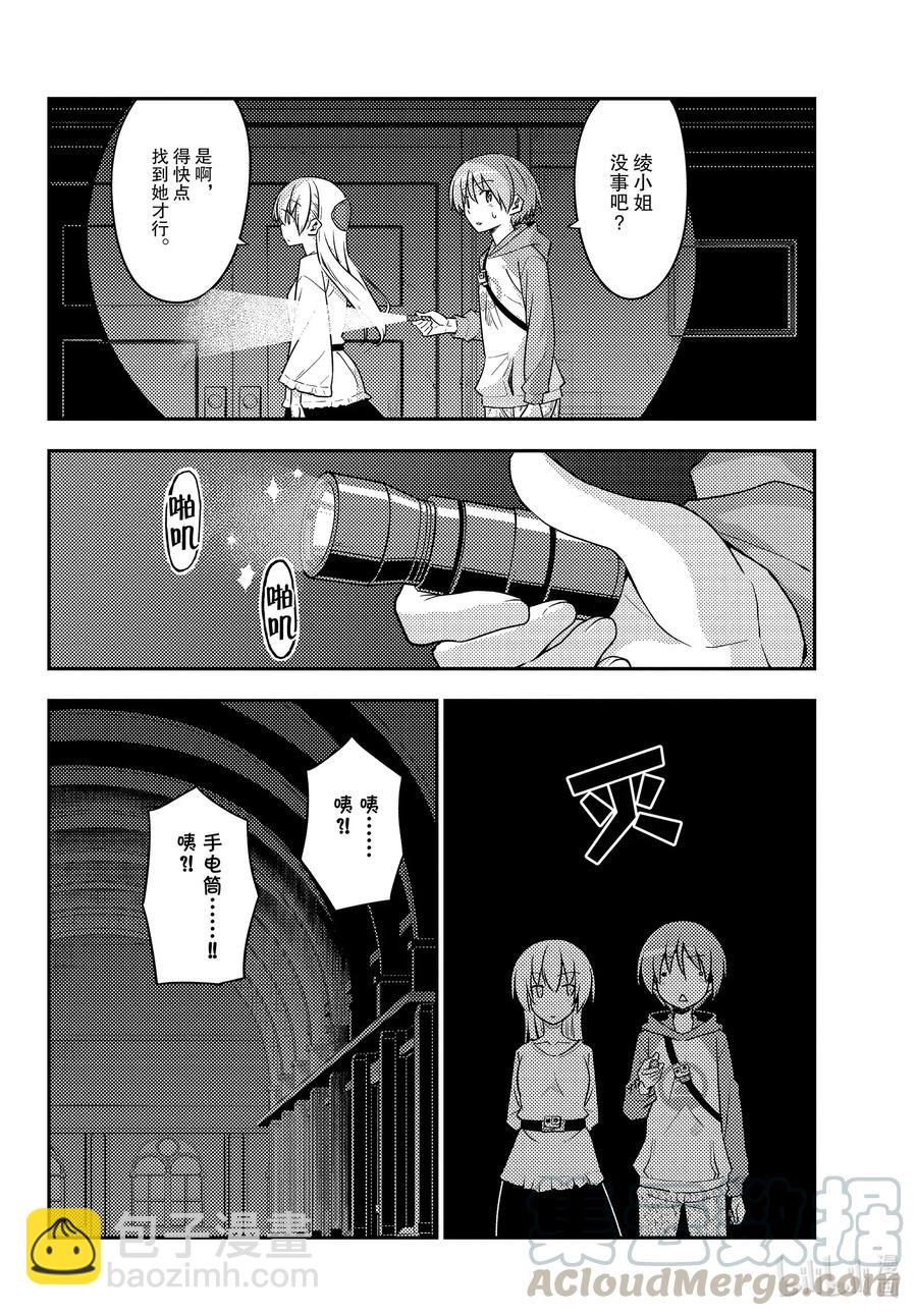 127 第127话“漫画是很好但动画也要看哦”9