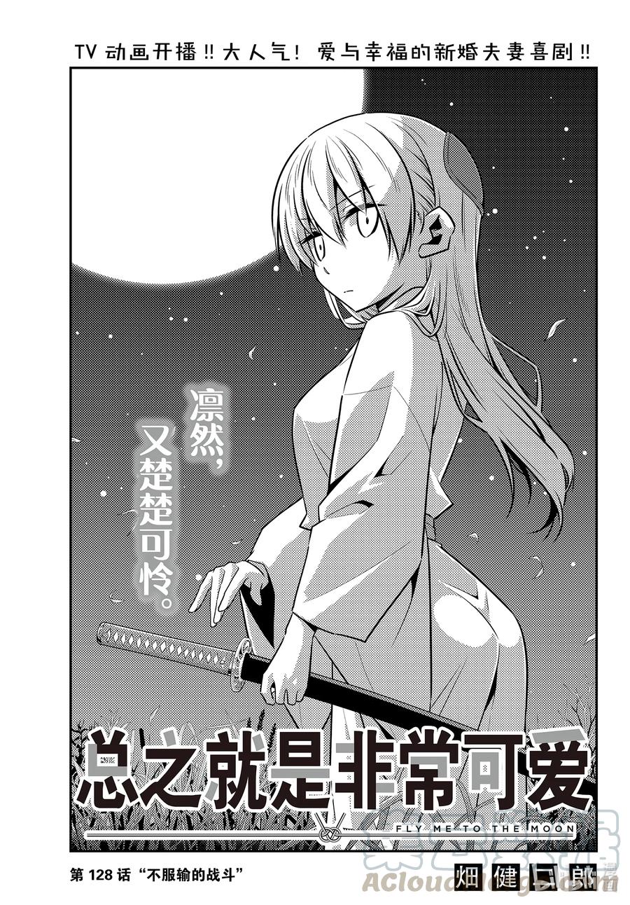 128 第128话“不服输的战斗”0