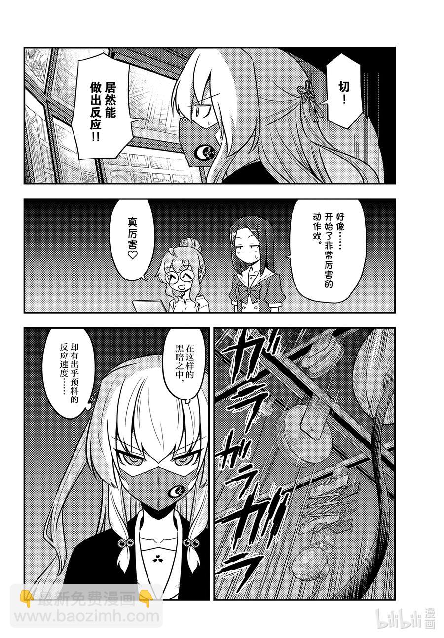 128 第128话“不服输的战斗”13