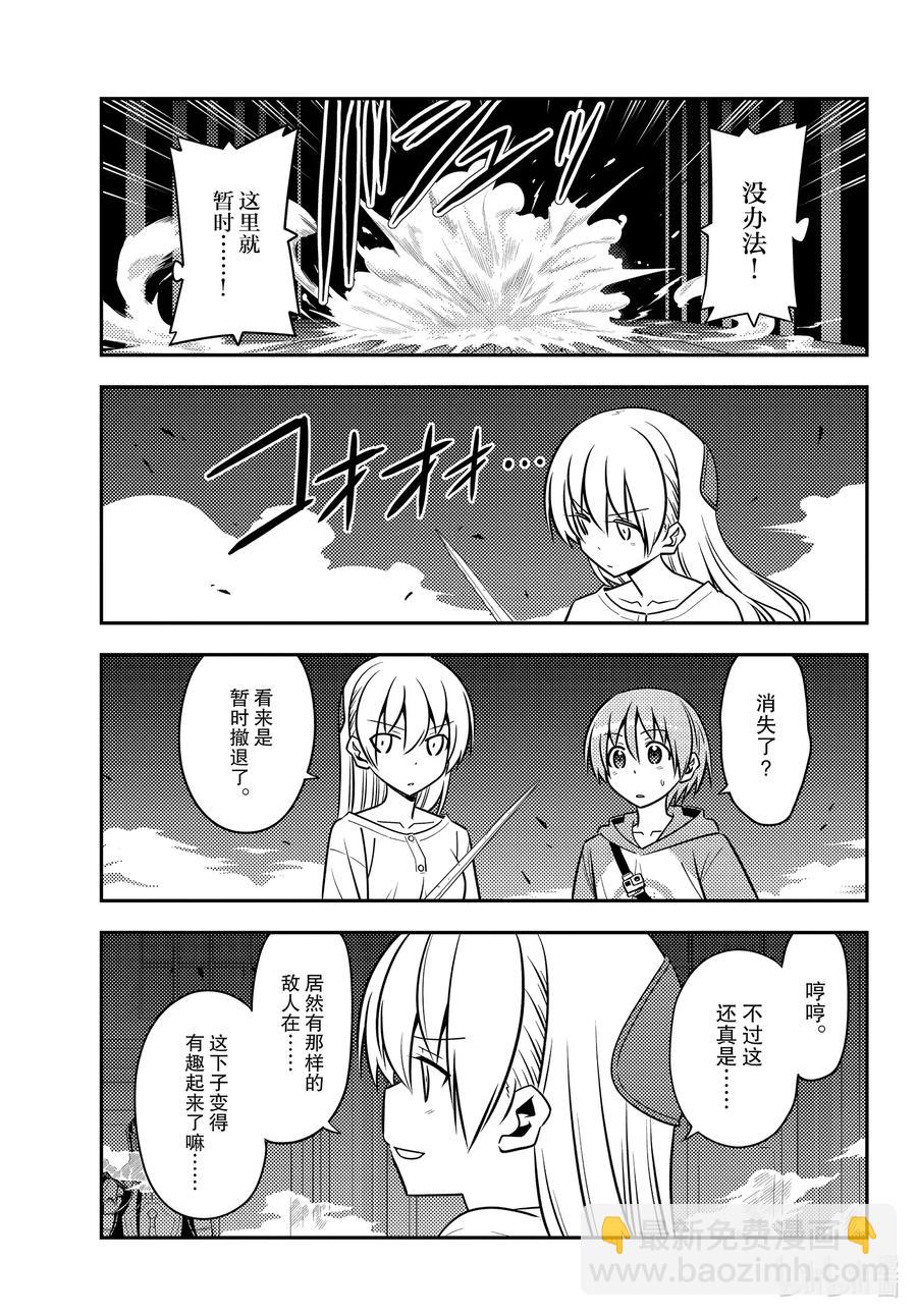 128 第128话“不服输的战斗”14