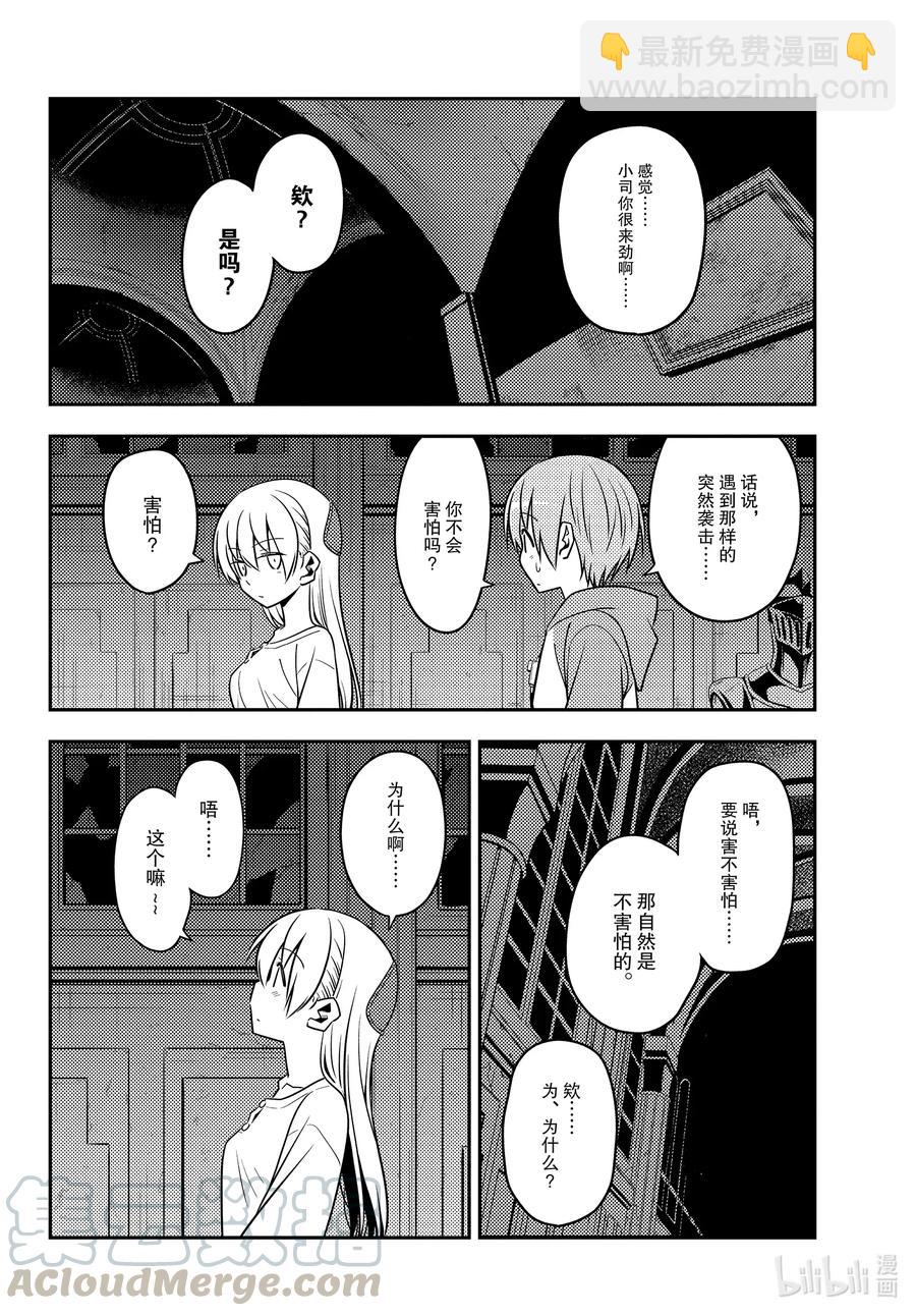 128 第128话“不服输的战斗”15