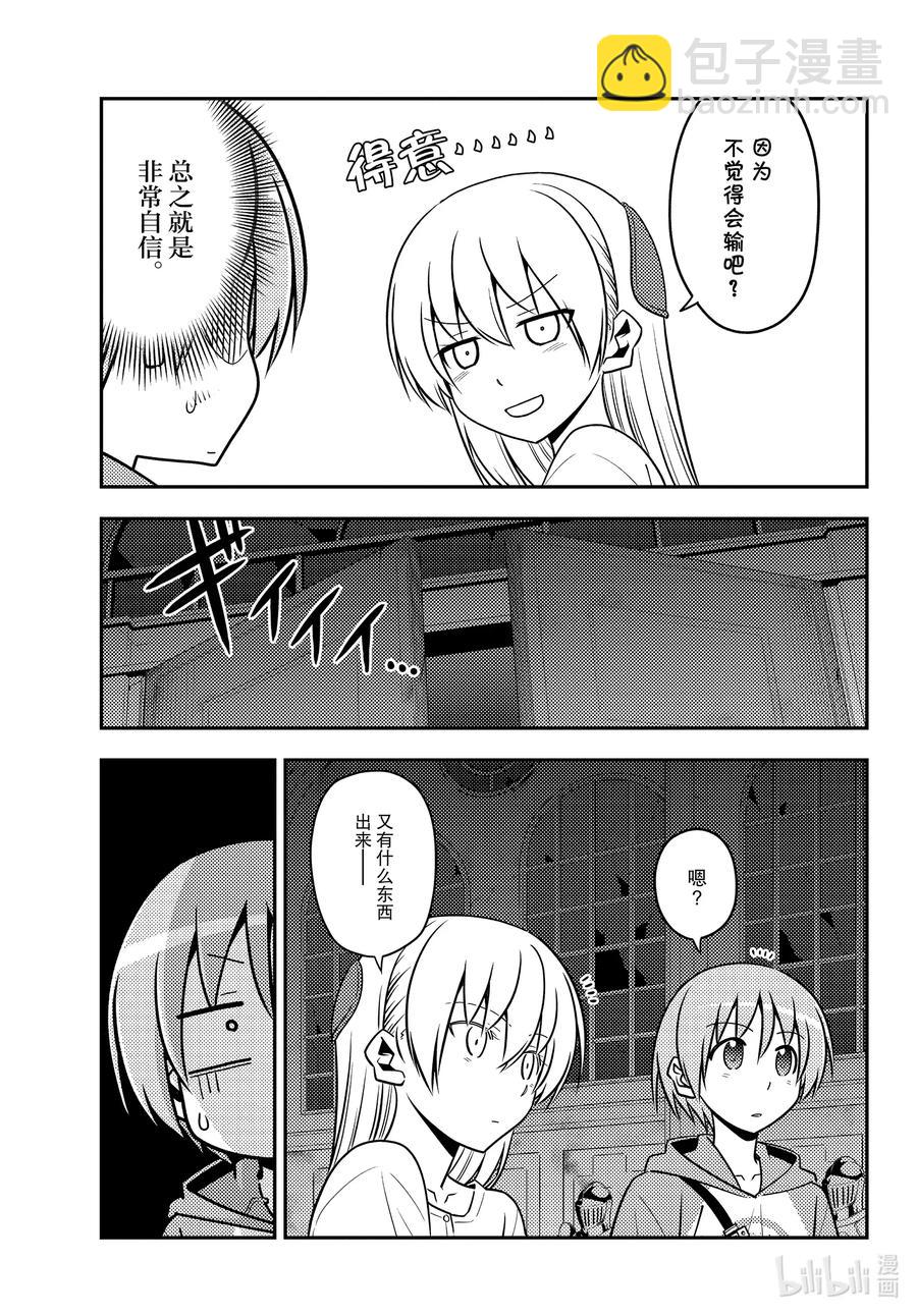 128 第128话“不服输的战斗”16