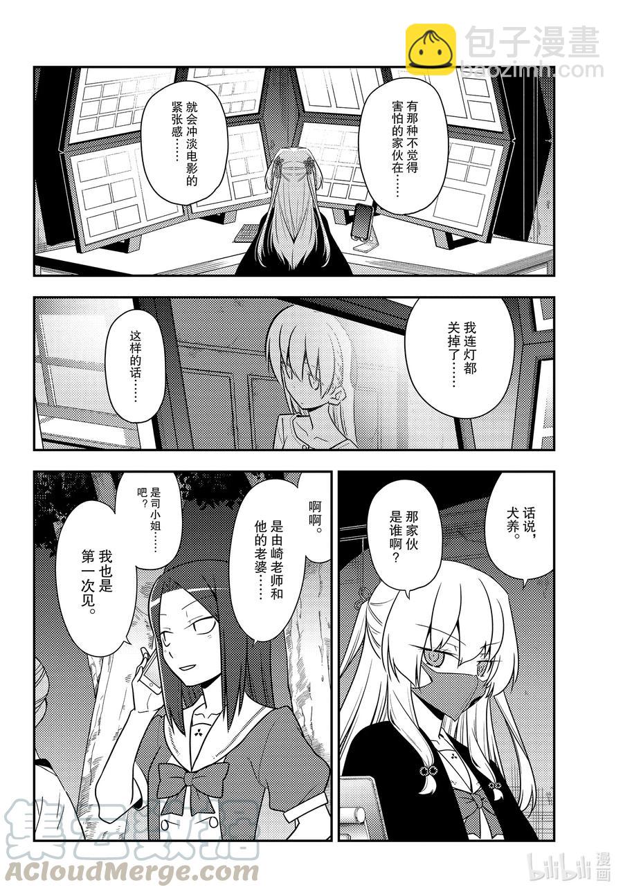 128 第128话“不服输的战斗”3