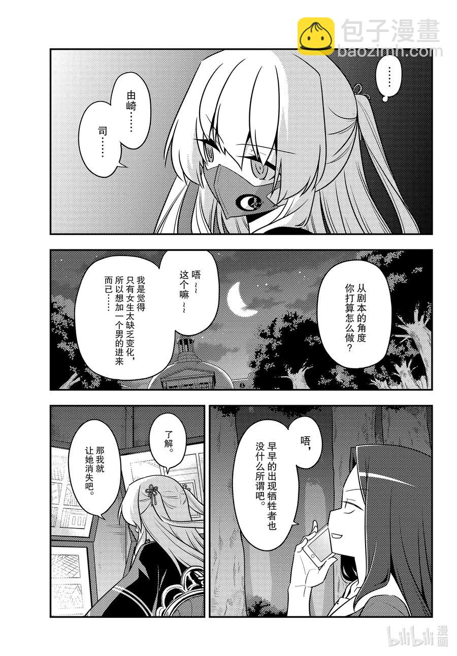 128 第128话“不服输的战斗”4