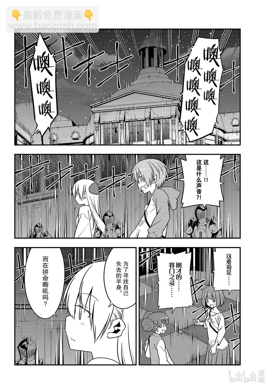 128 第128话“不服输的战斗”5
