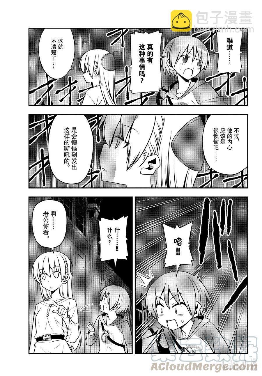 128 第128话“不服输的战斗”6