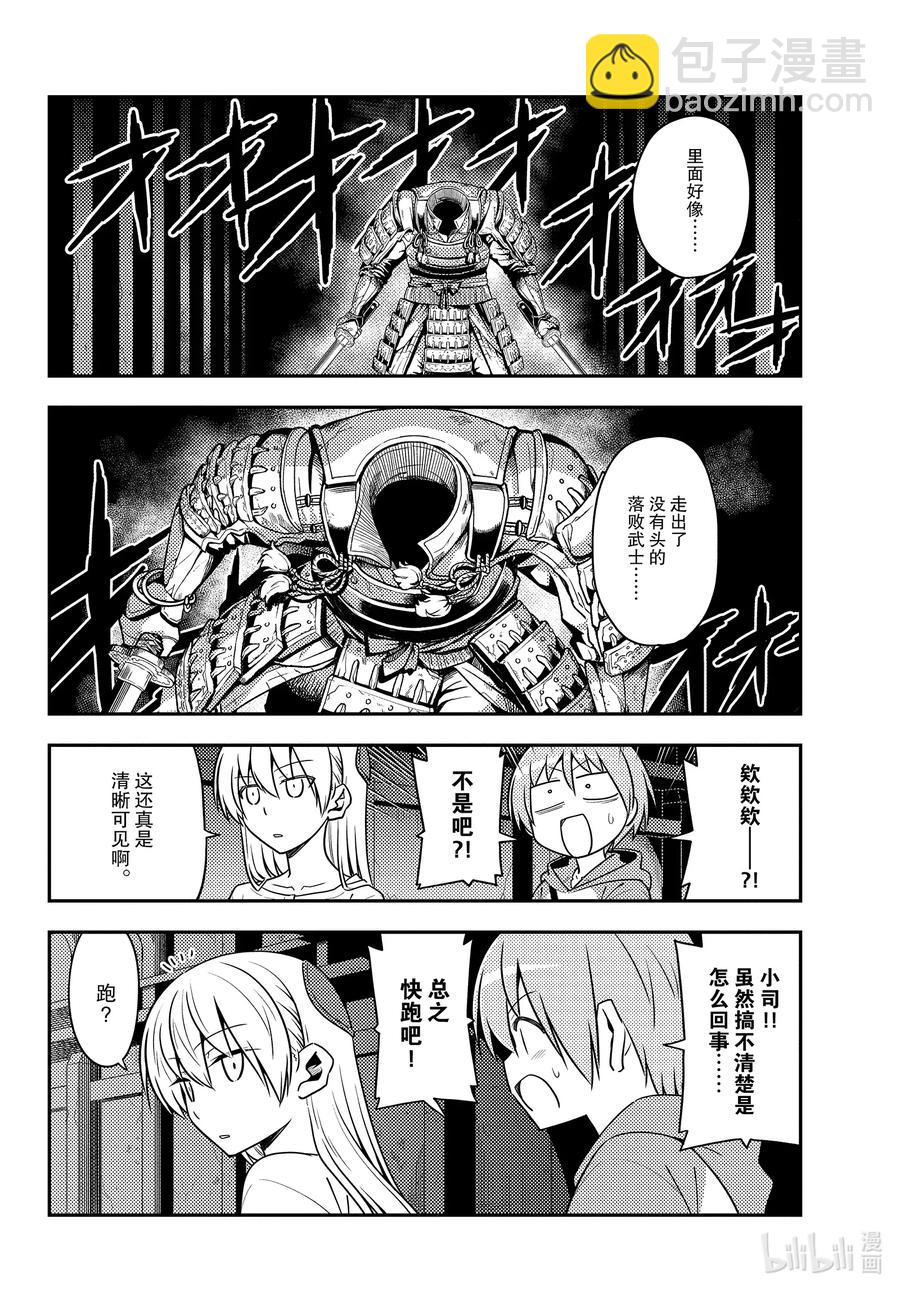 128 第128话“不服输的战斗”7