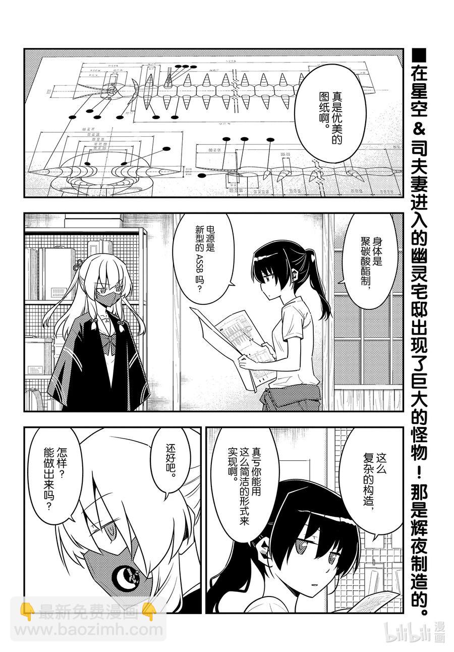 129 第129话“恐怖游戏的尸体经常留下谜之信息”1