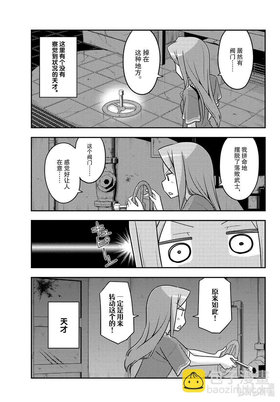 129 第129话“恐怖游戏的尸体经常留下谜之信息”10