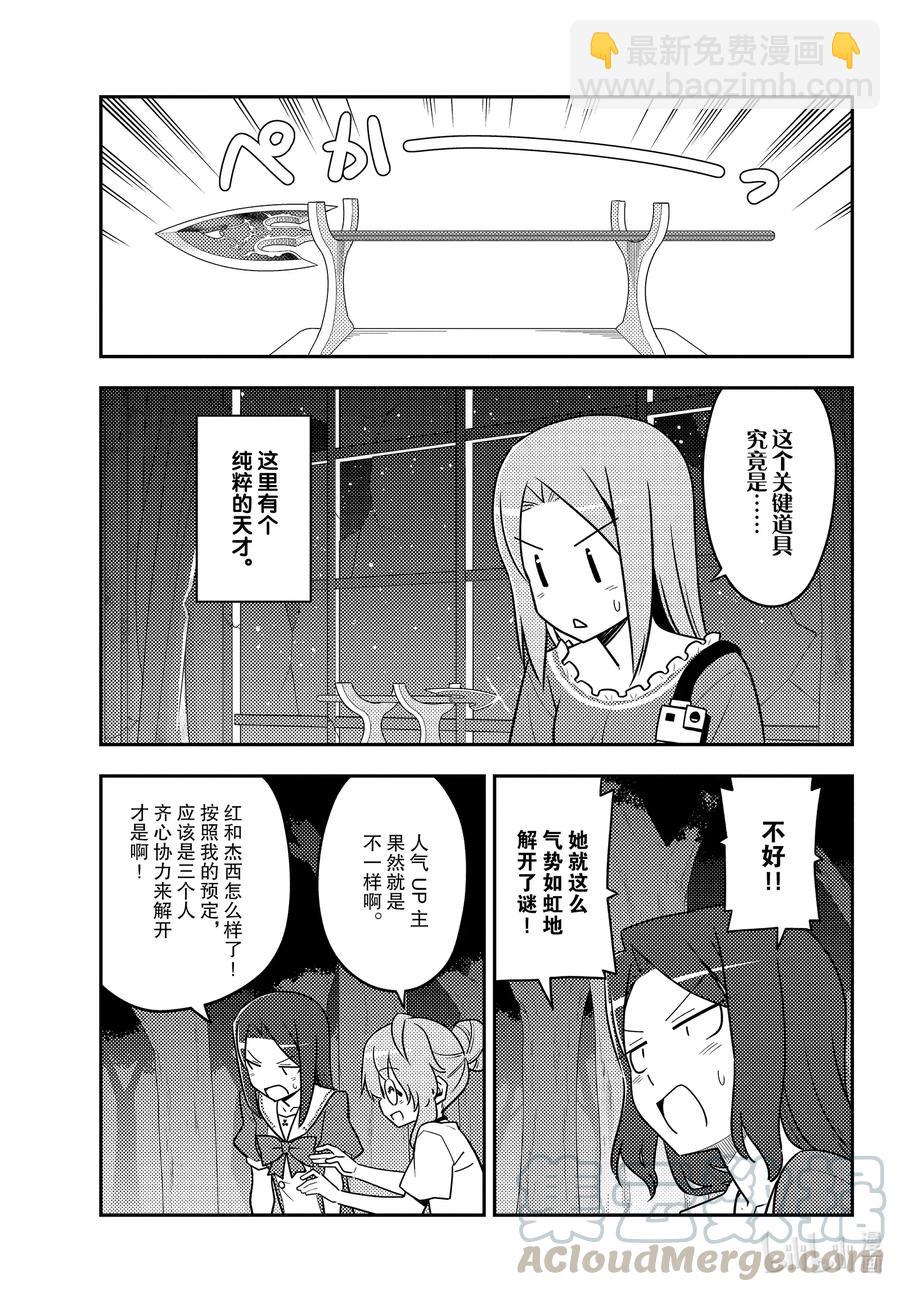 129 第129话“恐怖游戏的尸体经常留下谜之信息”12